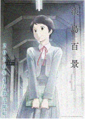 动漫 星光使者 2026